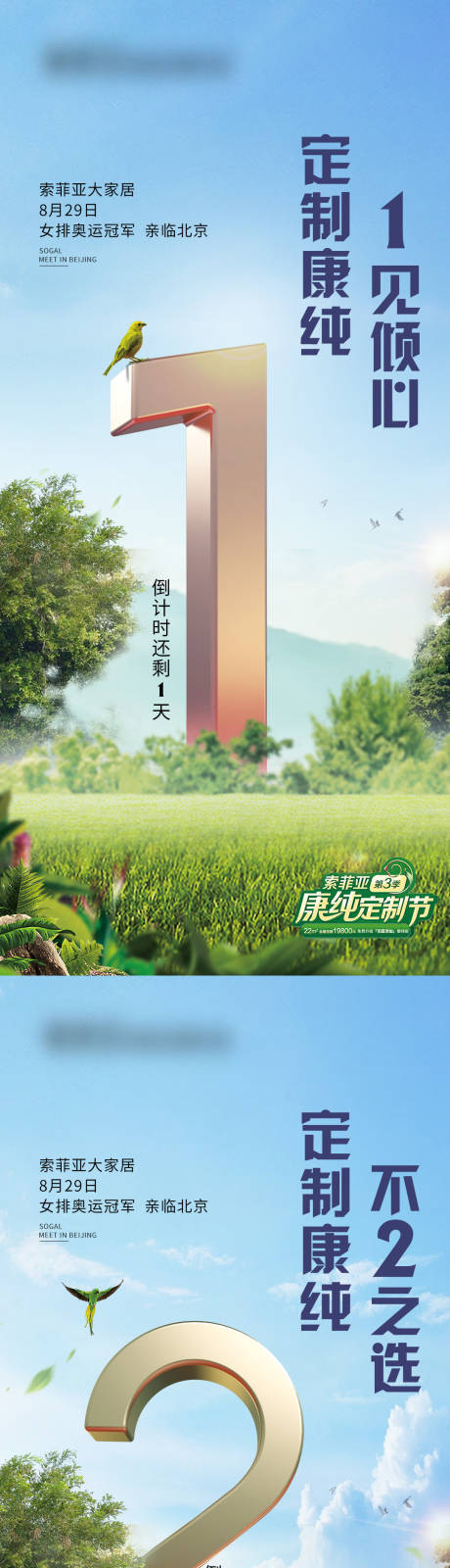 源文件下载【春季踏青倒计时海报系列】编号：96830003531019297