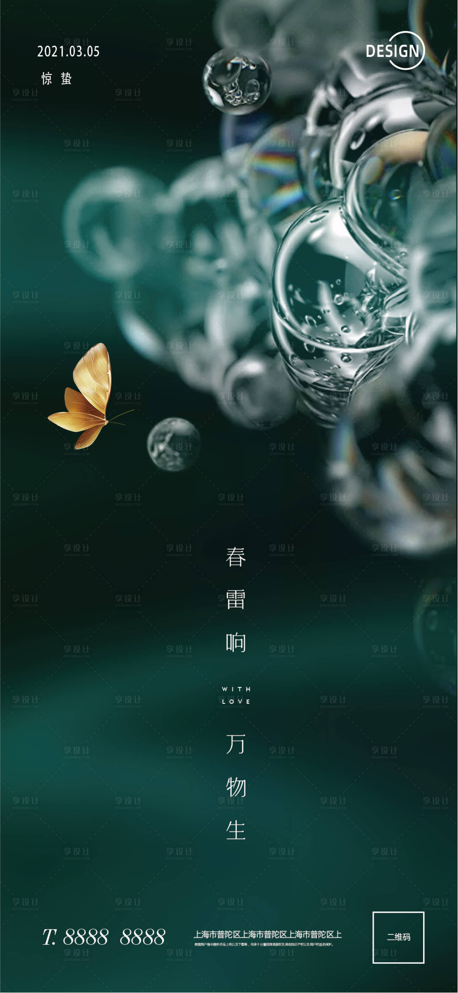 源文件下载【享设计】搜索编号：78590003599268004【地产惊蛰节气微信】