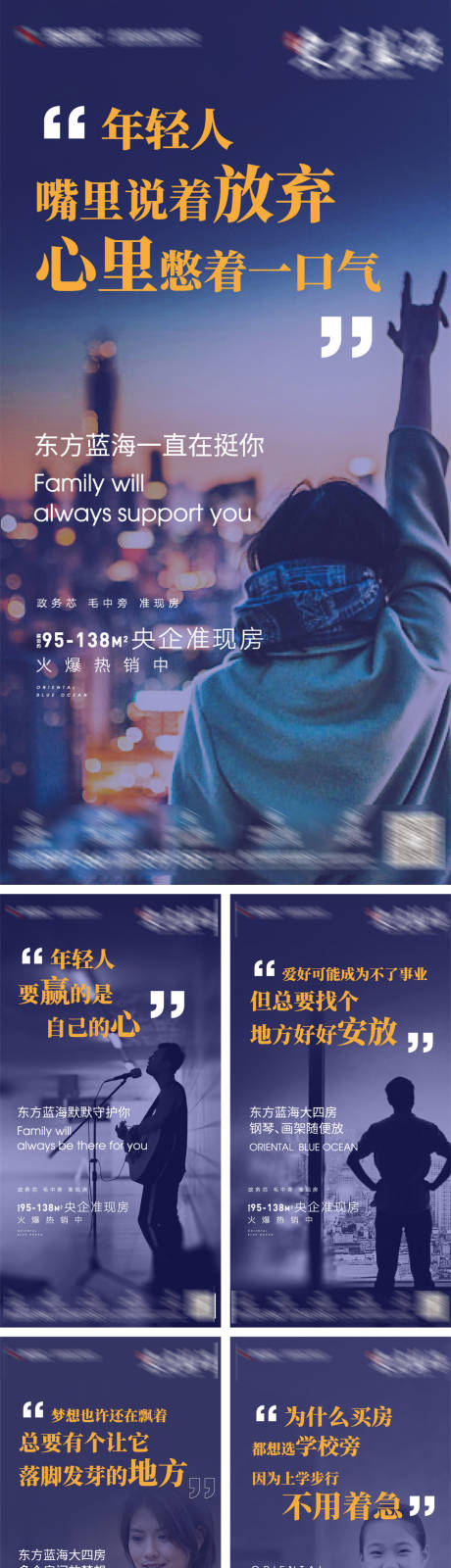 源文件下载【地产人物情感文案移动端海报系列】编号：73170000233313647