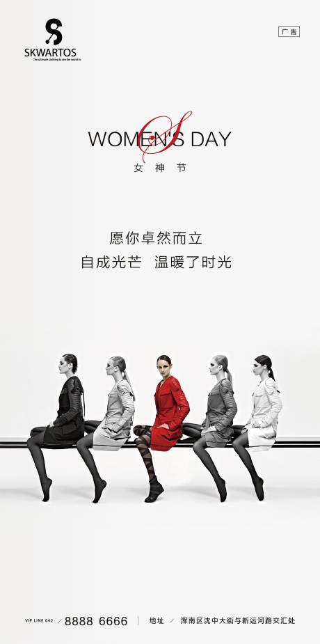 源文件下载【享设计】搜索编号：23610003630715457【3.8女神节】