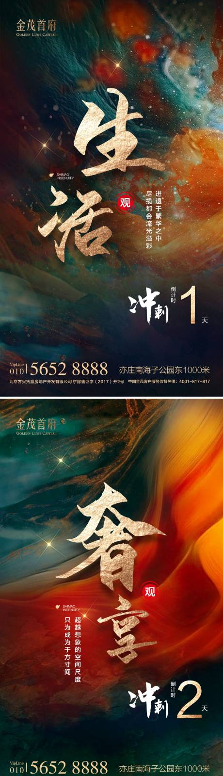 源文件下载【冲刺倒计时系列海报】编号：12640003609988659