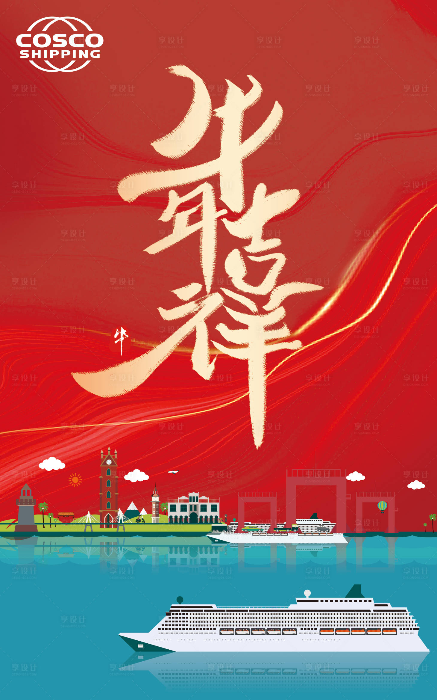 源文件下载【享设计】搜索编号：88560003504566055【牛年插画海报】