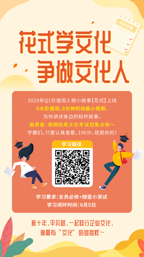源文件下载【文化考试海报】编号：18710003470699152