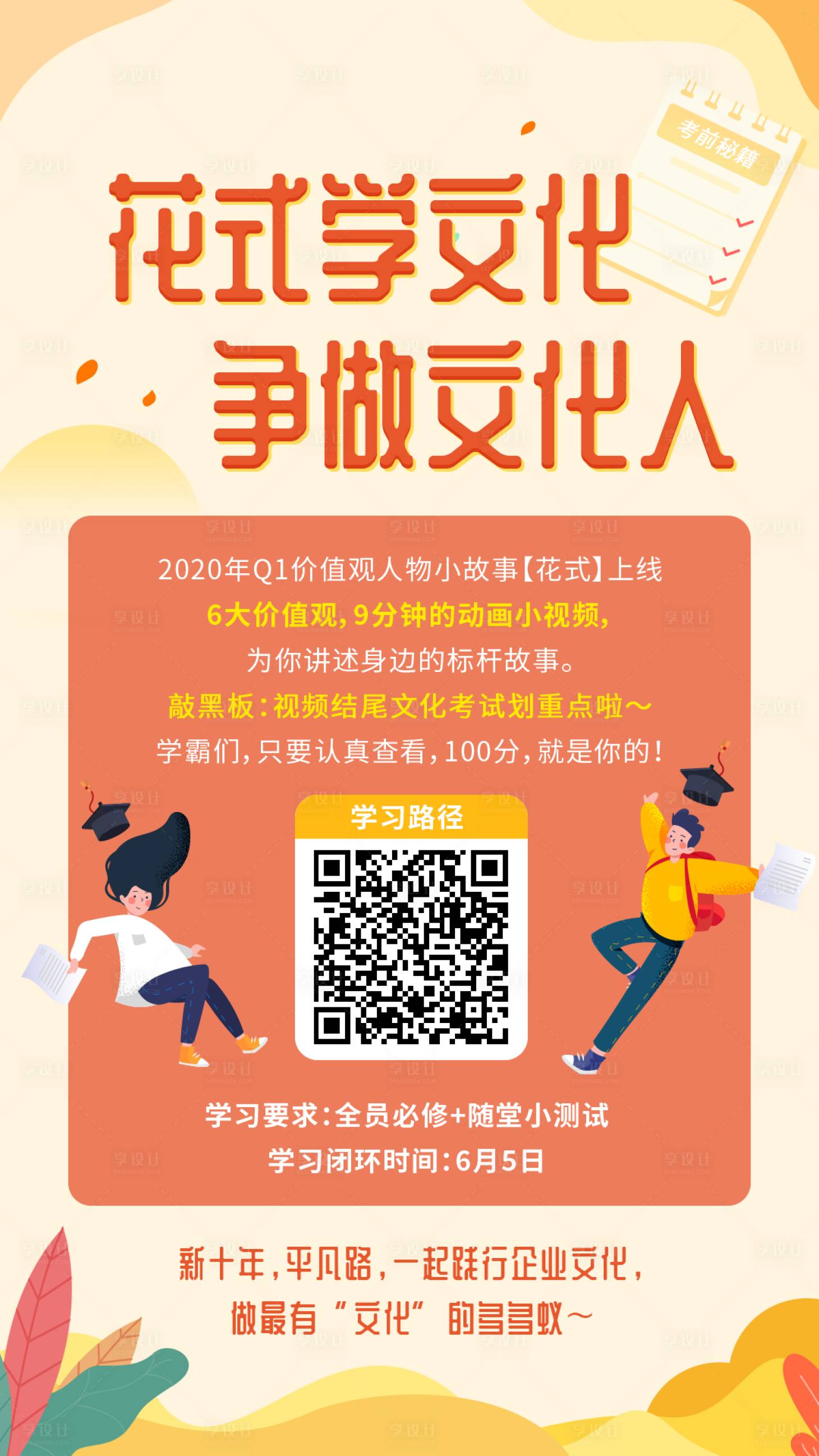 源文件下载【享设计】搜索编号：18710003470699152【文化考试海报】