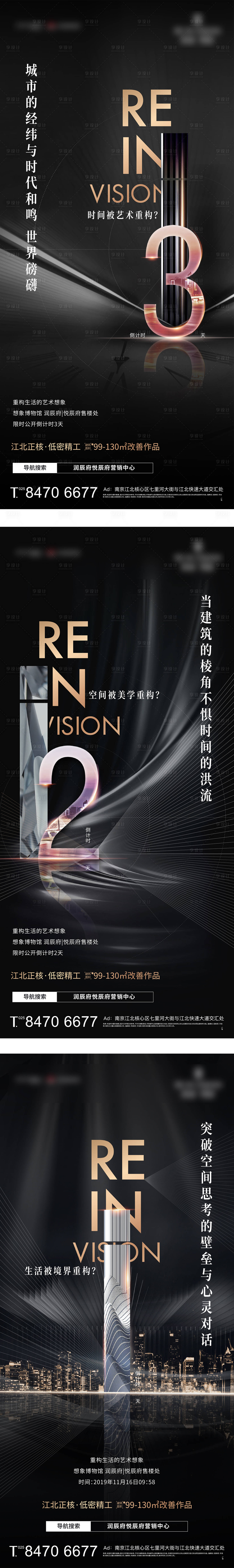 源文件下載【享設計】搜索編號：42740003454432296【黑金倒計時（TIF用PS打開）】
