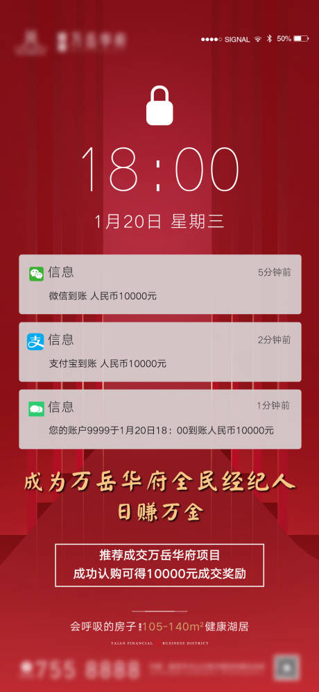 源文件下載【享設(shè)計】搜索編號：41880003460887574【全民經(jīng)紀(jì)人移動端海報】