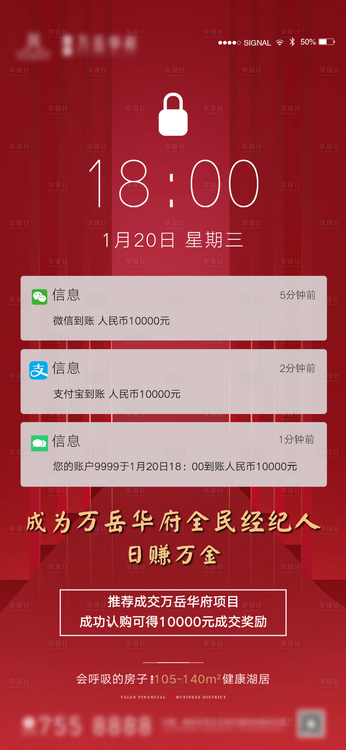 源文件下載【享設(shè)計(jì)】搜索編號(hào)：41880003460887574【全民經(jīng)紀(jì)人移動(dòng)端海報(bào)】
