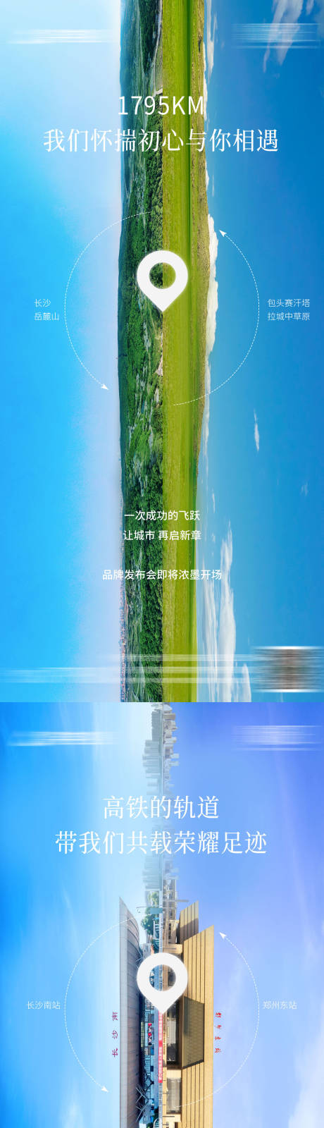 源文件下载【地产系列湖居对比海报】编号：48470003523836613