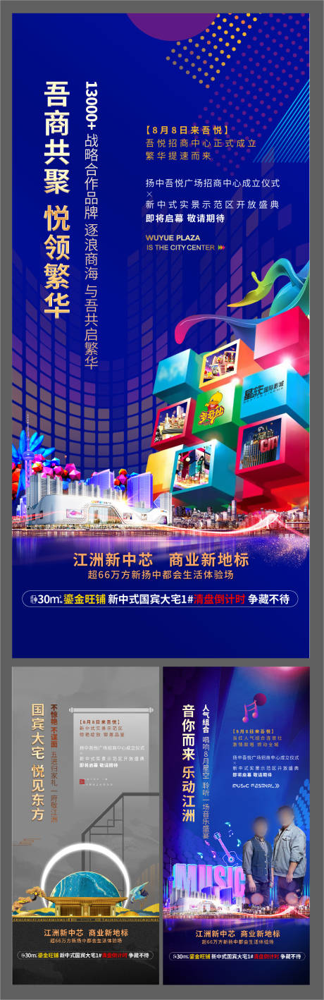 源文件下載【地產(chǎn)演唱會海報】編號：54400003440676098