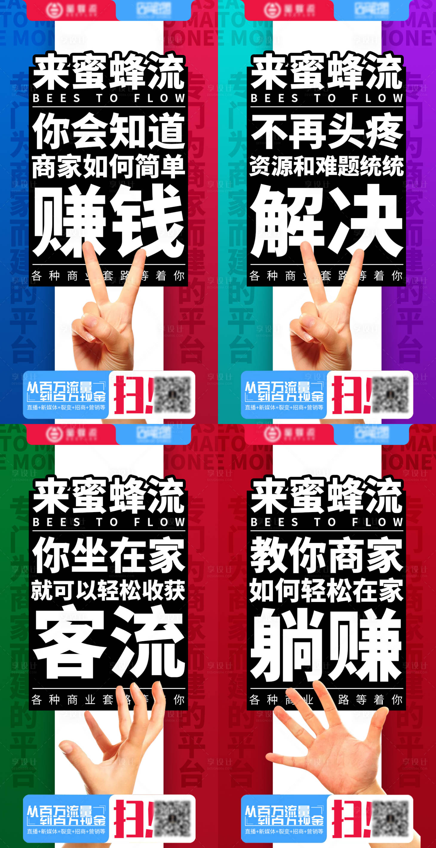 源文件下载【商家难点解决系列海报】编号：18150003597862519