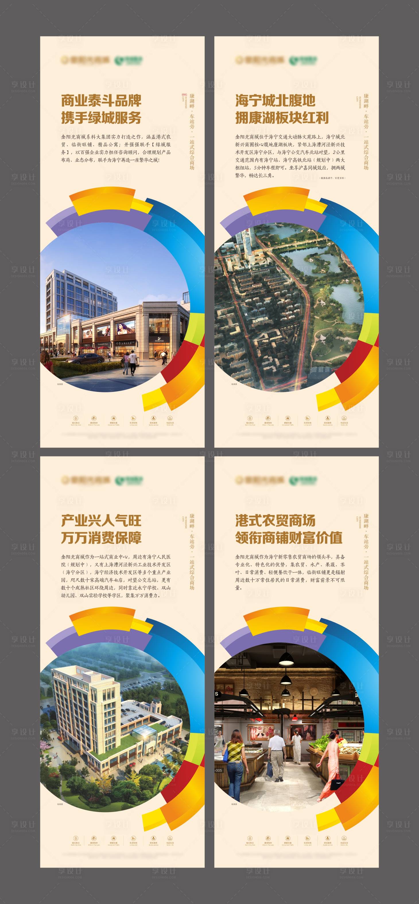 源文件下载【享设计】搜索编号：19150003653592019【立式展板 地产展板】