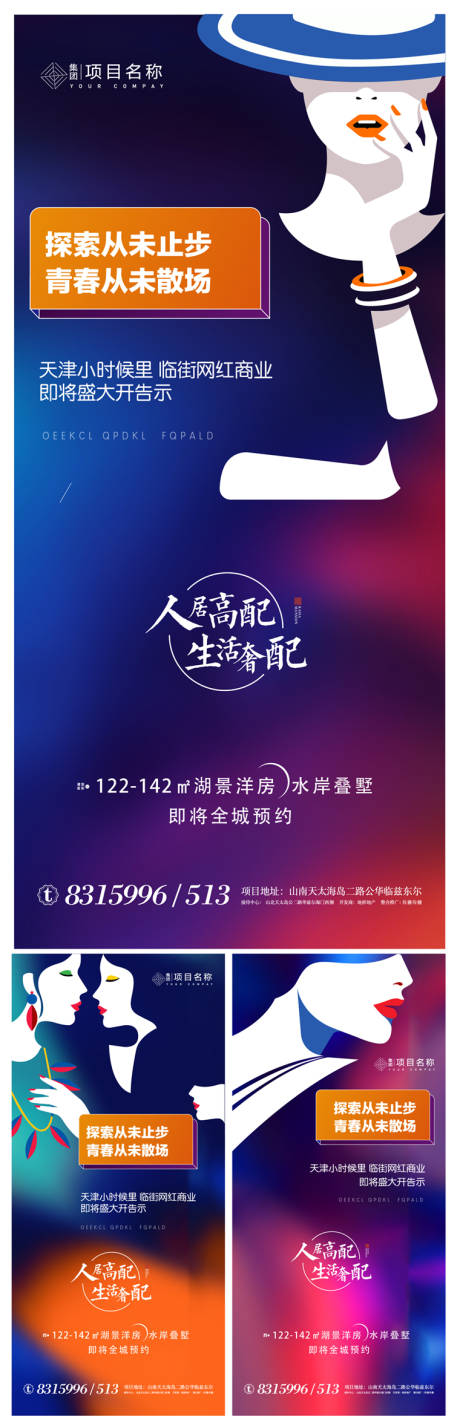 源文件下載【商業價值點海報】編號：37270003505033993