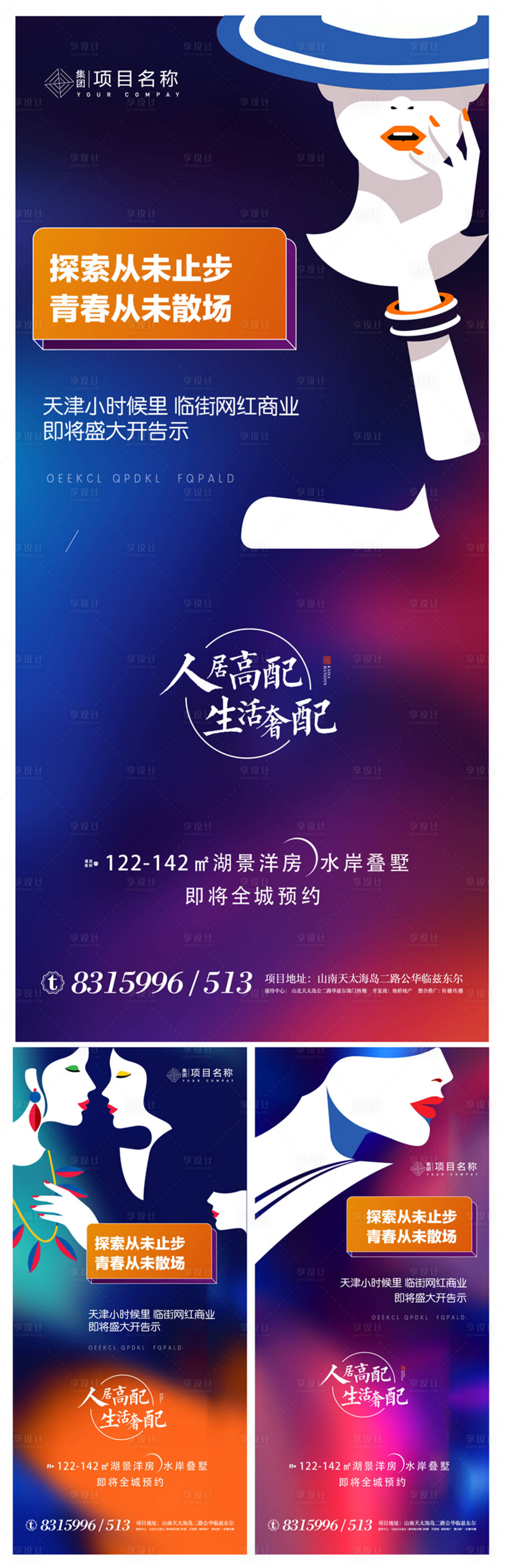源文件下载【商业价值点海报】编号：37270003505033993