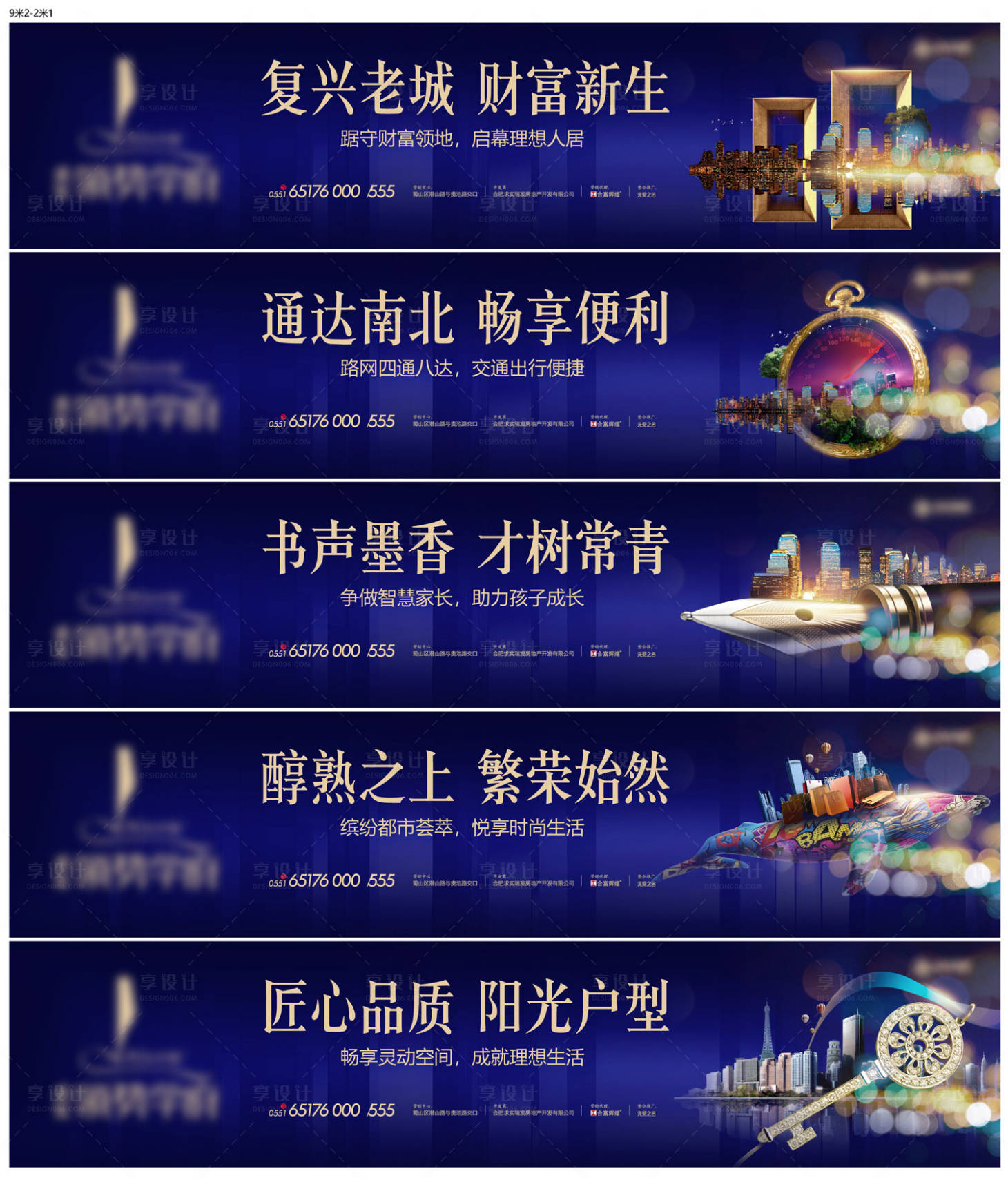 源文件下載【享設計】搜索編號：85760003473328224【地產高端價值點圍擋】