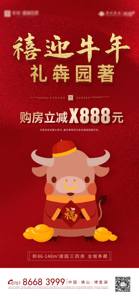 源文件下載【新年單圖】編號：83830003472068074