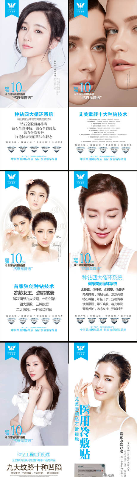 源文件下載【享設(shè)計(jì)】搜索編號：23410003549745317【醫(yī)美抗衰易拉寶】