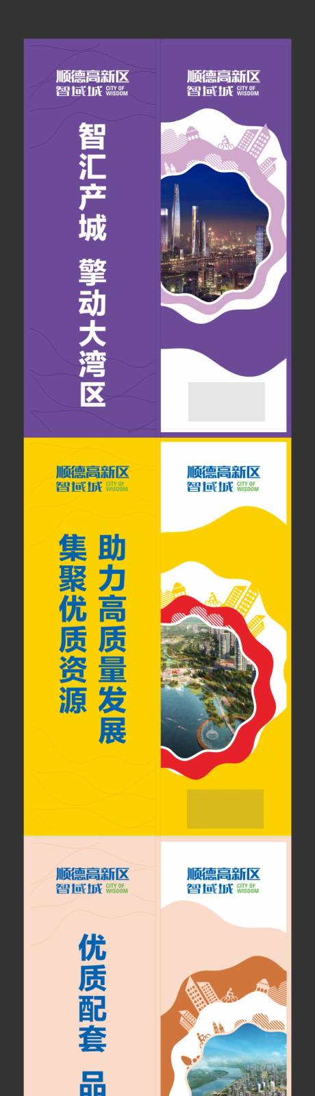 源文件下载【灯杆旗道旗 】编号：19560003557442439