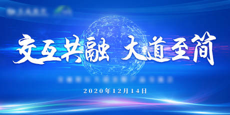 源文件下载【蓝色金融会议背景板】编号：76810003631186037