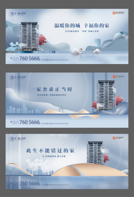 源文件下載【中式價(jià)值點(diǎn)海報(bào)】編號：67090003626613626