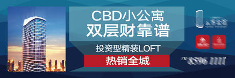 源文件下載【享設計】搜索編號：68620003641003729【地產公寓戶外廣告展板】