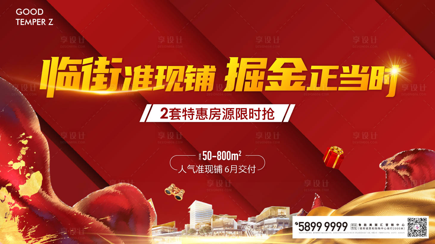 源文件下載【臨界準現鋪地產主畫面】編號：19010003599954771