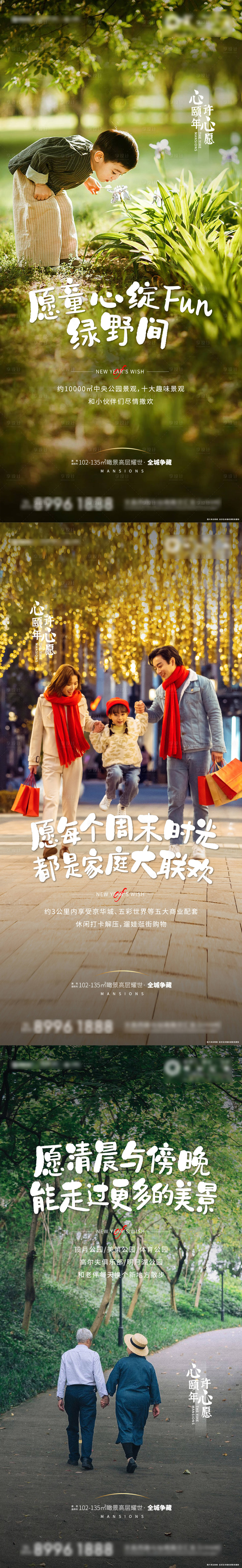 源文件下载【享设计】搜索编号：67460003512945315【地产许愿季刷屏】