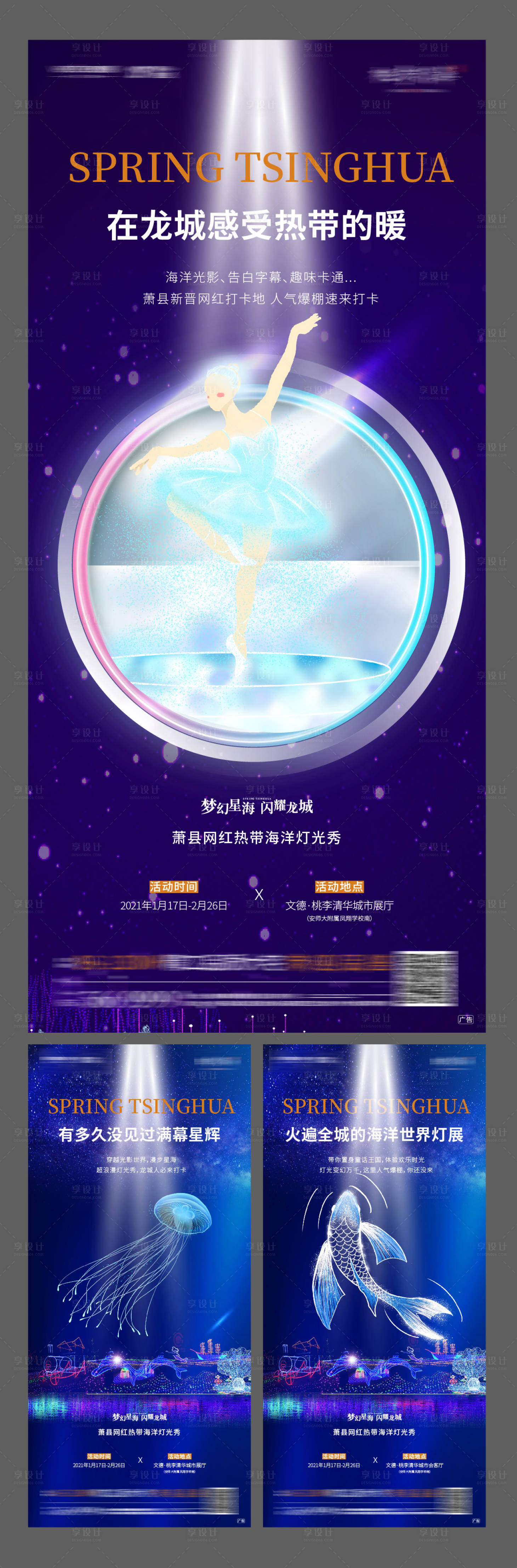 源文件下载【地产海洋灯光秀系列稿】编号：54310003547734566
