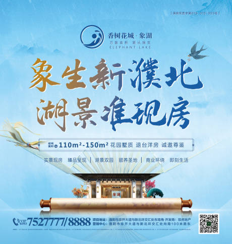 源文件下载【单页海报】编号：90660003535583178