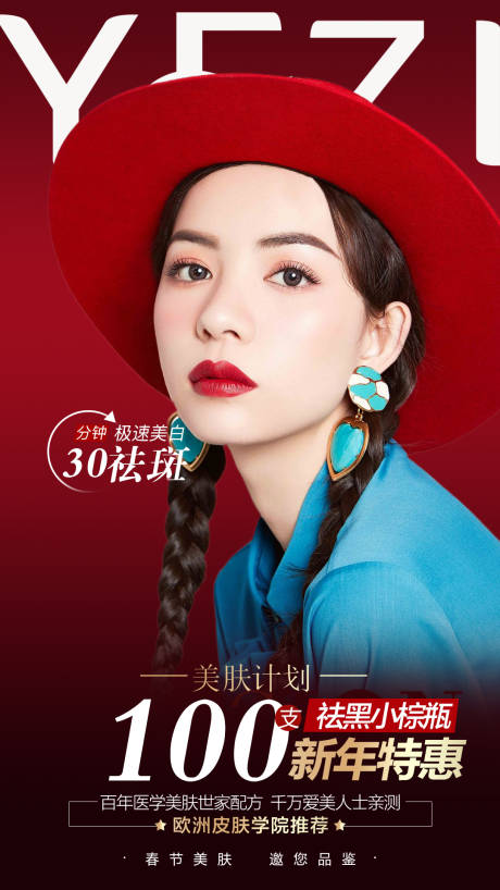 源文件下载【享设计】搜索编号：11430003477093347【整形美容海报】