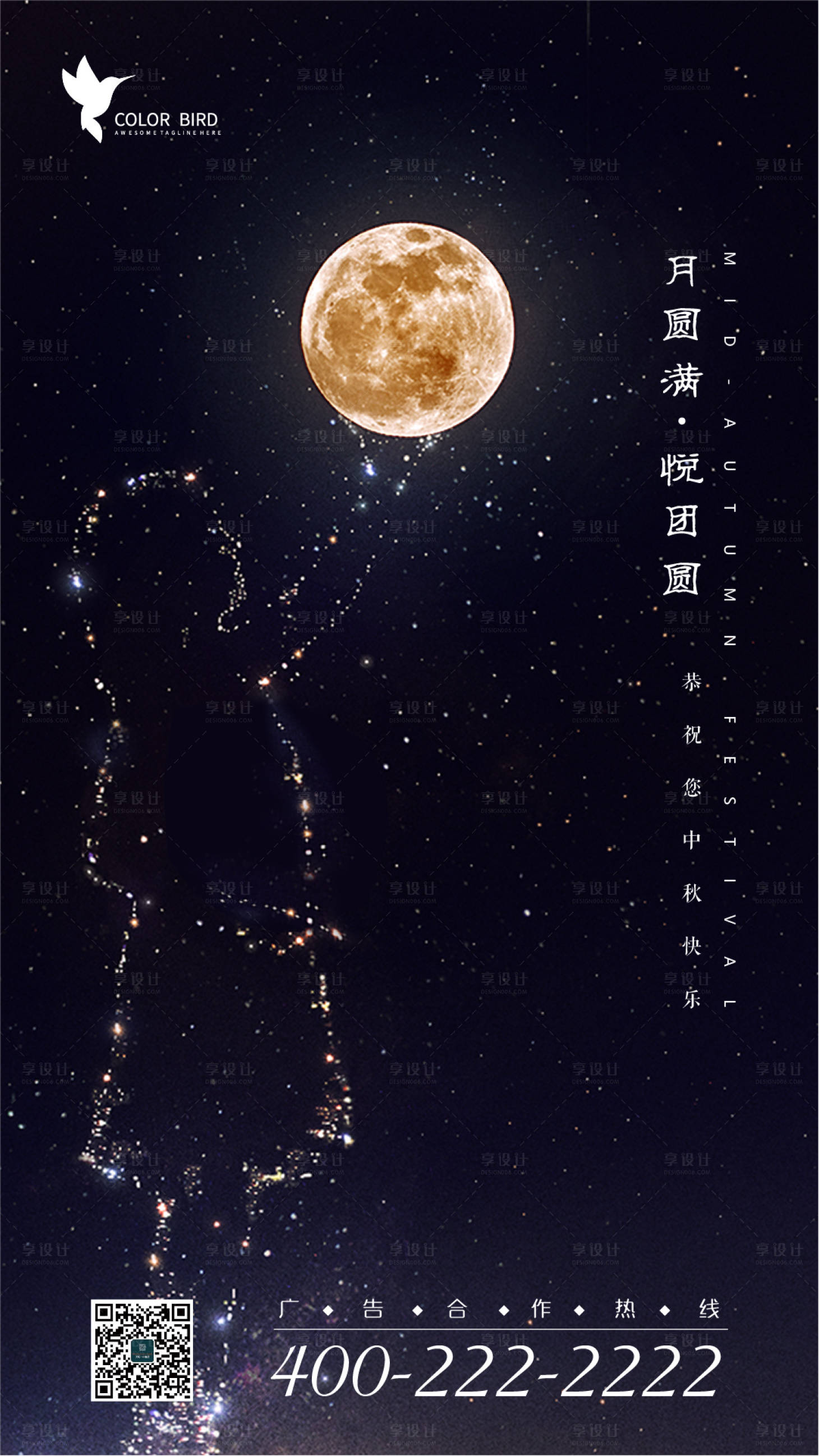 源文件下載【享設計】搜索編號：80140003498918222【地產中秋八月十五創意微信海報】