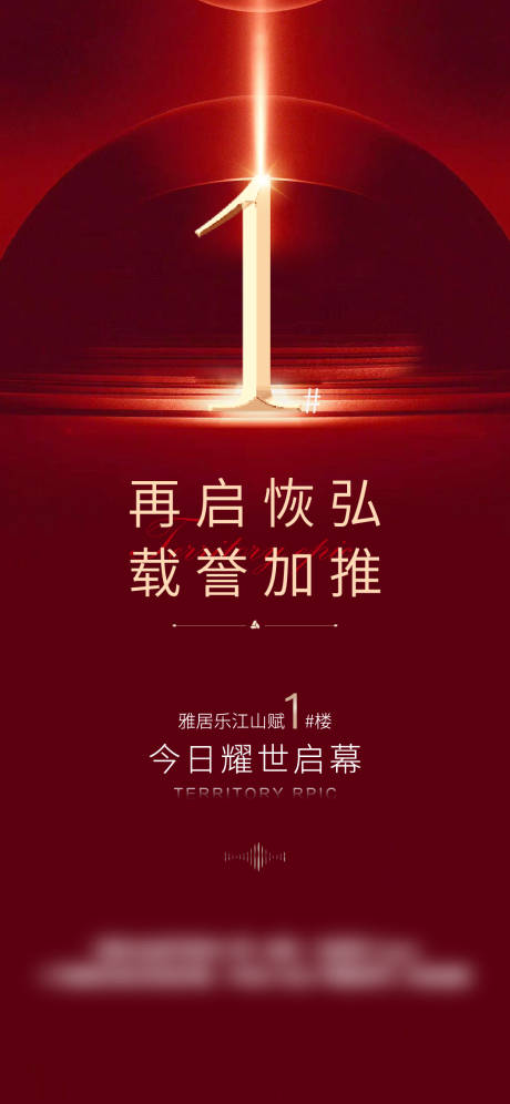 源文件下載【紅金地產1號樓加推單圖】編號：83470003438985323