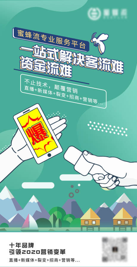 源文件下载【解决商家难点海报】编号：19900003607136284