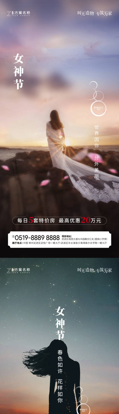 源文件下载【女神节移动端海报】编号：20210224100635743