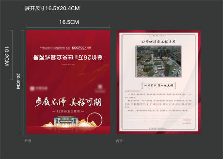 源文件下载【地产明信片】编号：75050003578664216