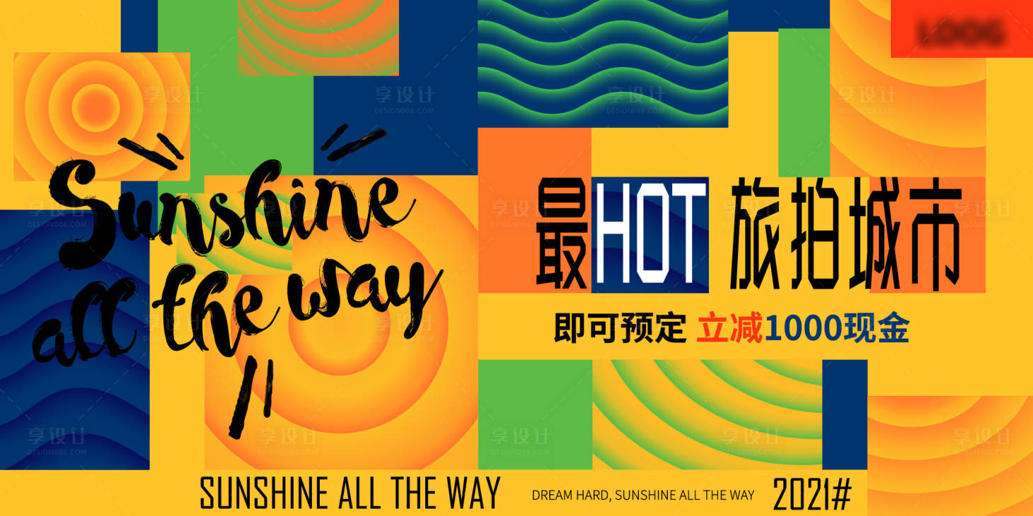 源文件下载【享设计】搜索编号：94660003616801213【城市夏日旅拍活动主画面】