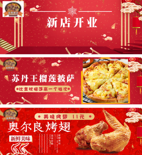 源文件下载【快餐店开业美团banner】编号：20210203154225029