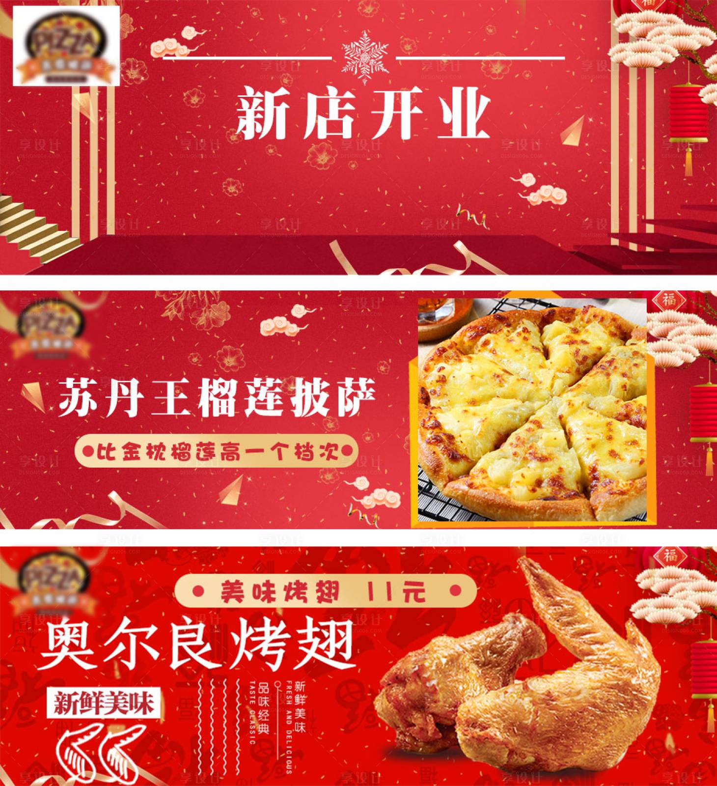 源文件下载【享设计】搜索编号：44180003463903521【快餐店开业美团banner】