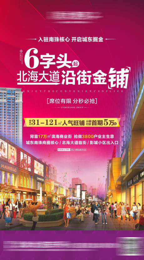 源文件下载【商铺价值点海报】编号：52360003576674425