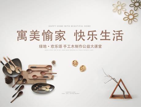 源文件下载【享设计】搜索编号：15130003522879326【木工手作背景板】