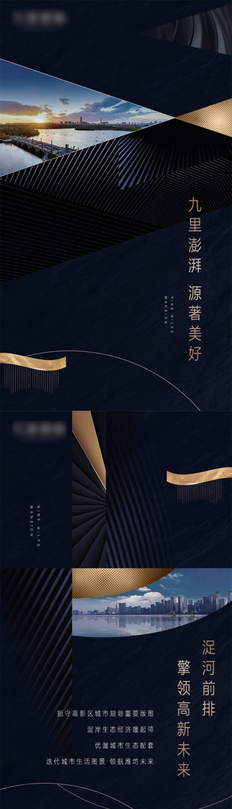 源文件下载【地产黑色高端长图海报】编号：69950003545332040
