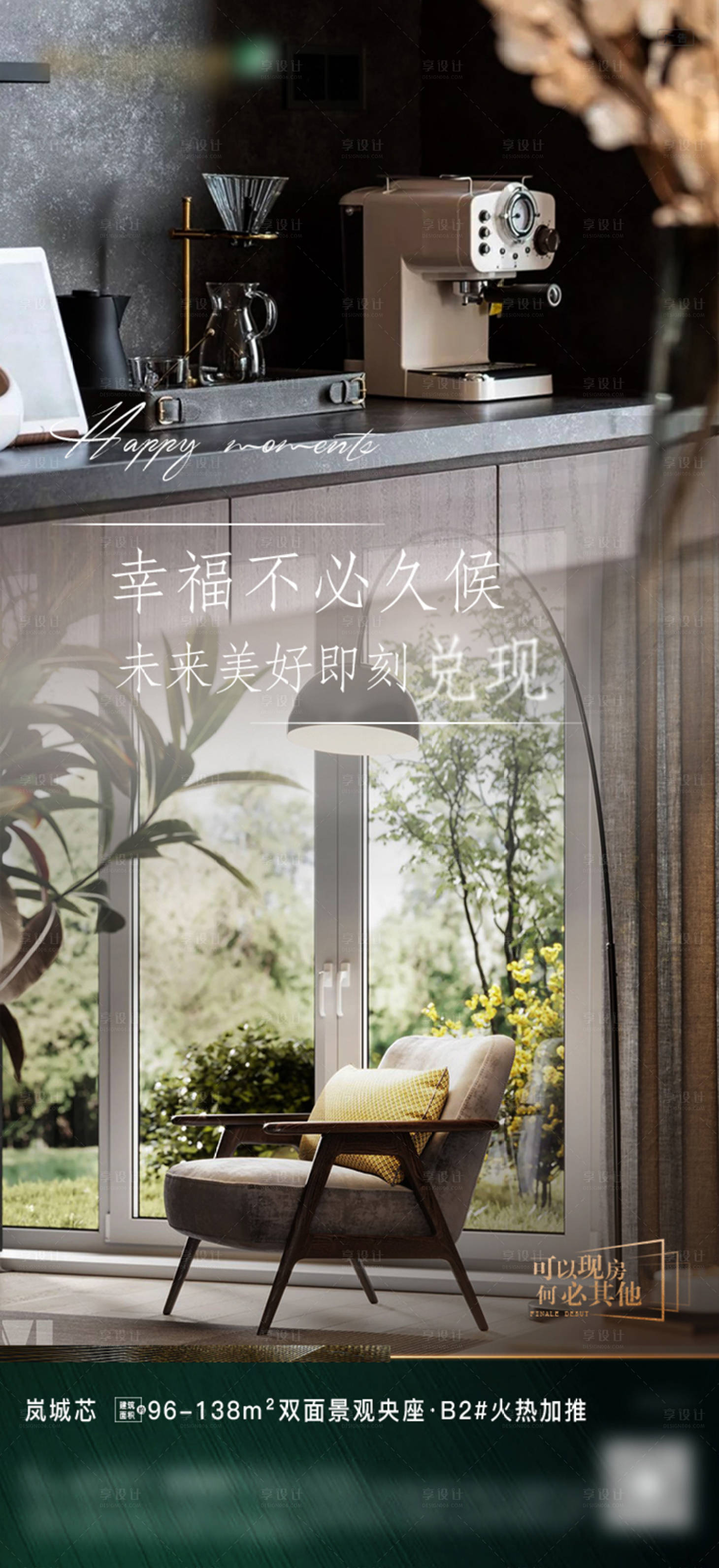 源文件下载【享设计】搜索编号：59110003653761750【地产火热加推价值点海报】