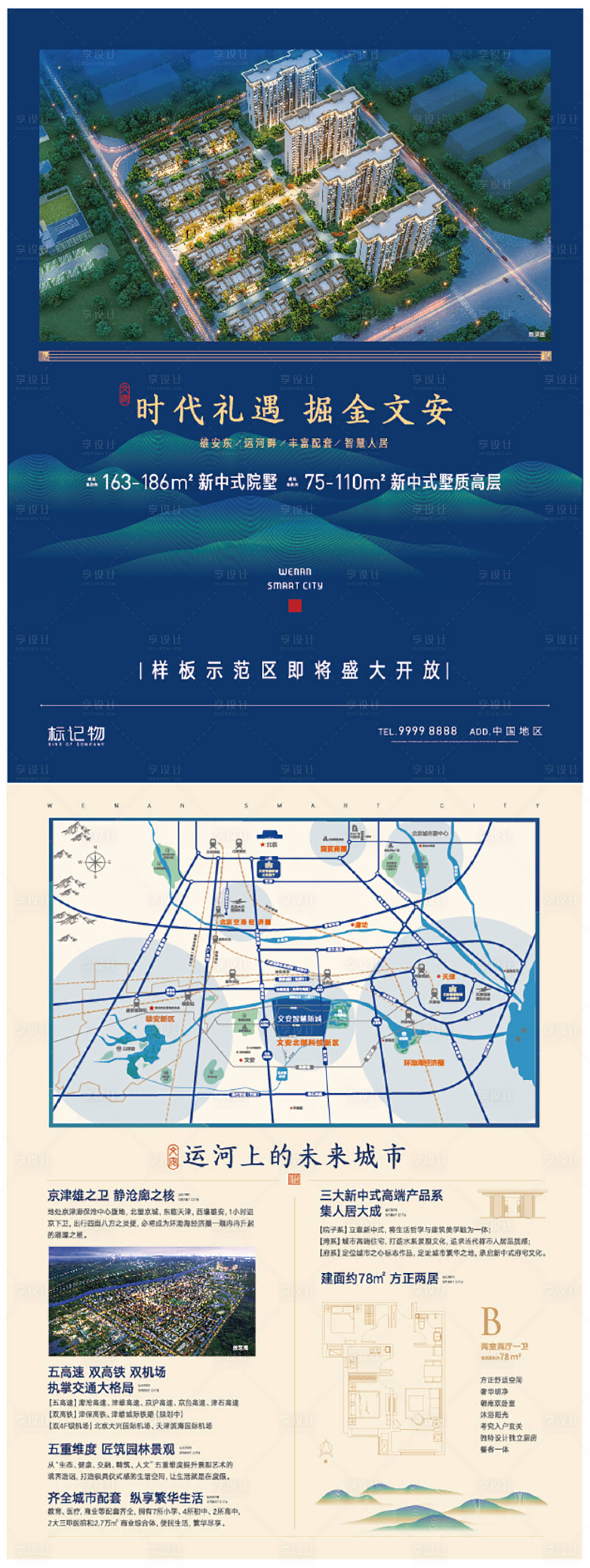 源文件下載【享設計】搜索編號：49620003612969687【新中式DM單】