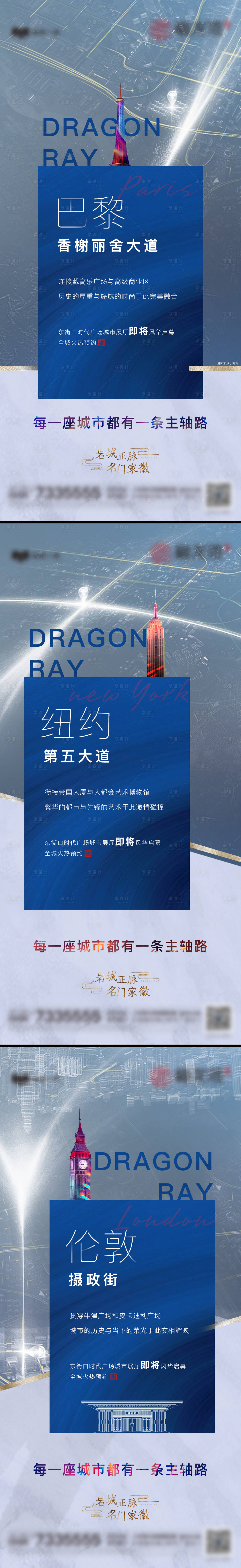 源文件下载【享设计】搜索编号：36470003551257522【城市主轴展厅开放海报】