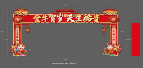 源文件下載【享設計】搜索編號：83290003588577489【房地產新年門頭龍門架 】