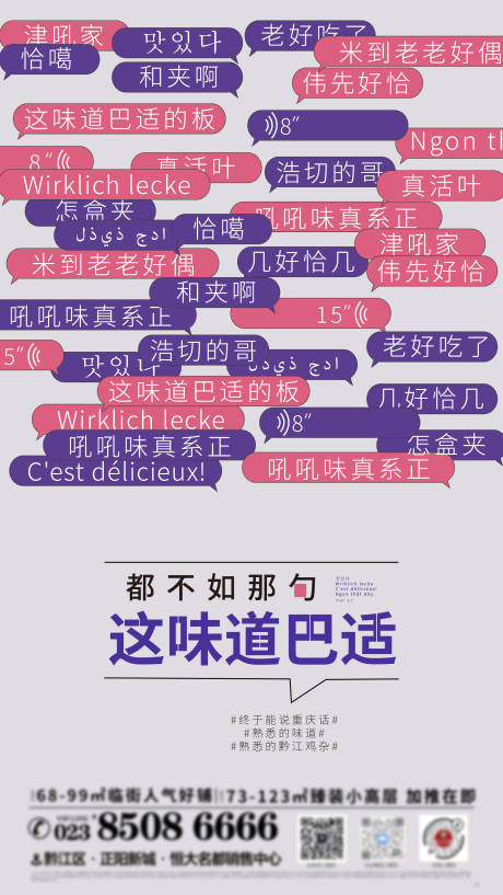 重庆方言海报