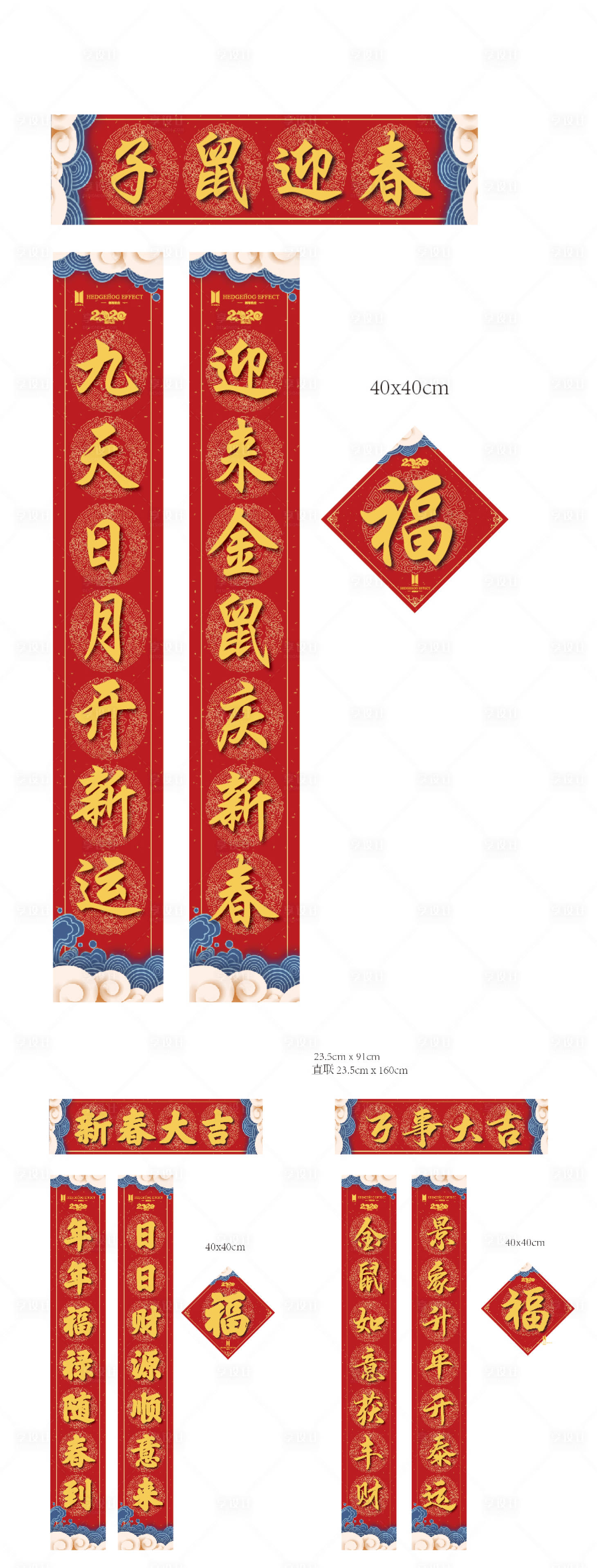 源文件下载【新春礼品对联】编号：74610003441583668