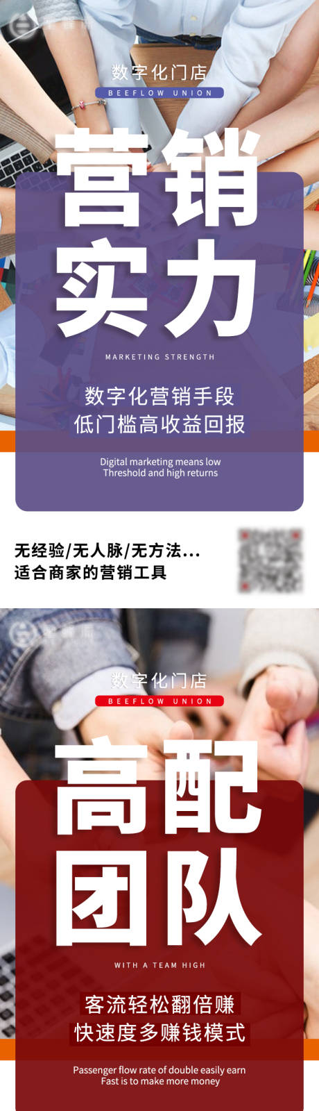 源文件下载【营销推广系列海报】编号：83230003440725531