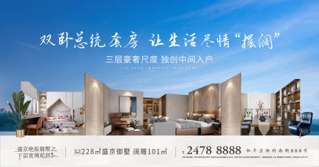 源文件下載【享設計】搜索編號：95760003436928140【地產(chǎn)戶型海報】