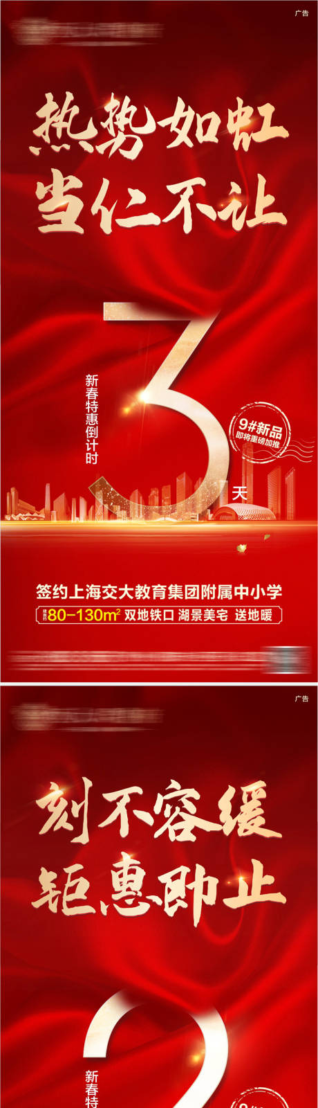 源文件下载【地产特惠倒计时】编号：87650003647954888