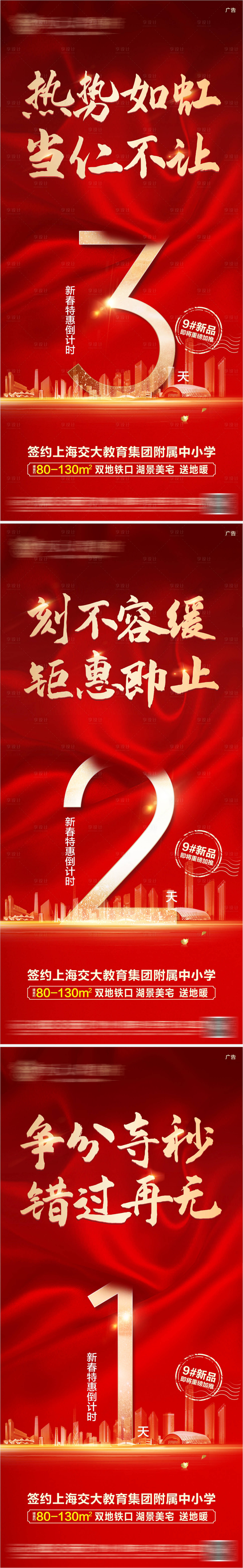 源文件下載【享設計】搜索編號：87650003647954888【地產特惠倒計時】